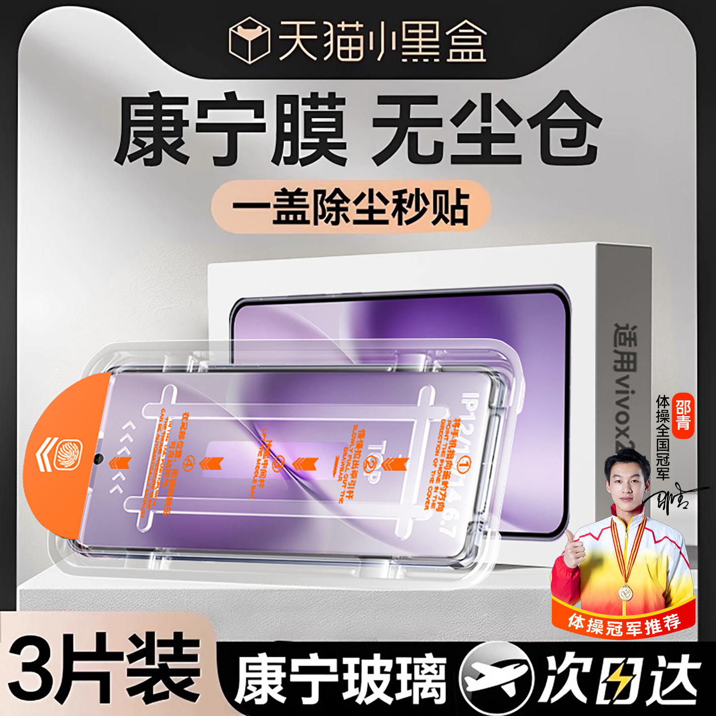 适用vivox300钢化膜x300pro手机膜x200s防摔x200promini全屏覆盖x100s保护贴膜防爆抗蓝光防指纹高清护眼新款