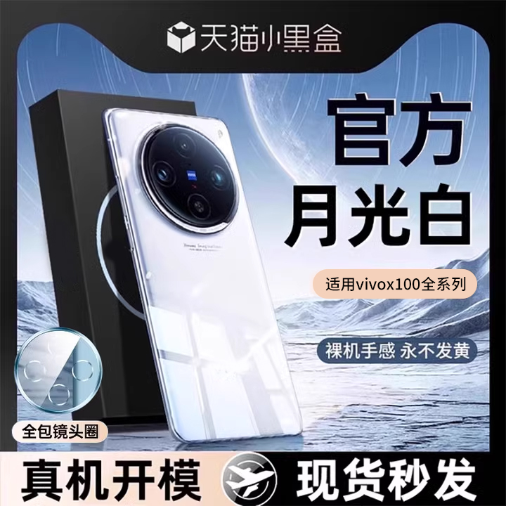 适用于vivo手机壳还原裸机防摔