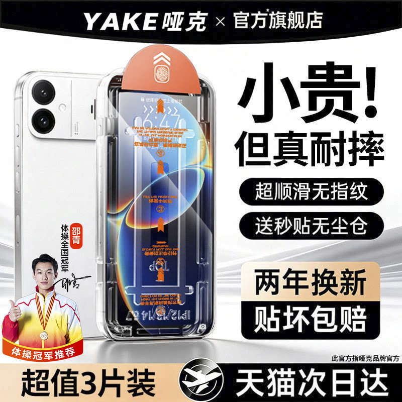 【AR龙晶无尘仓】哑克适用红米k90Max钢化膜redmik90