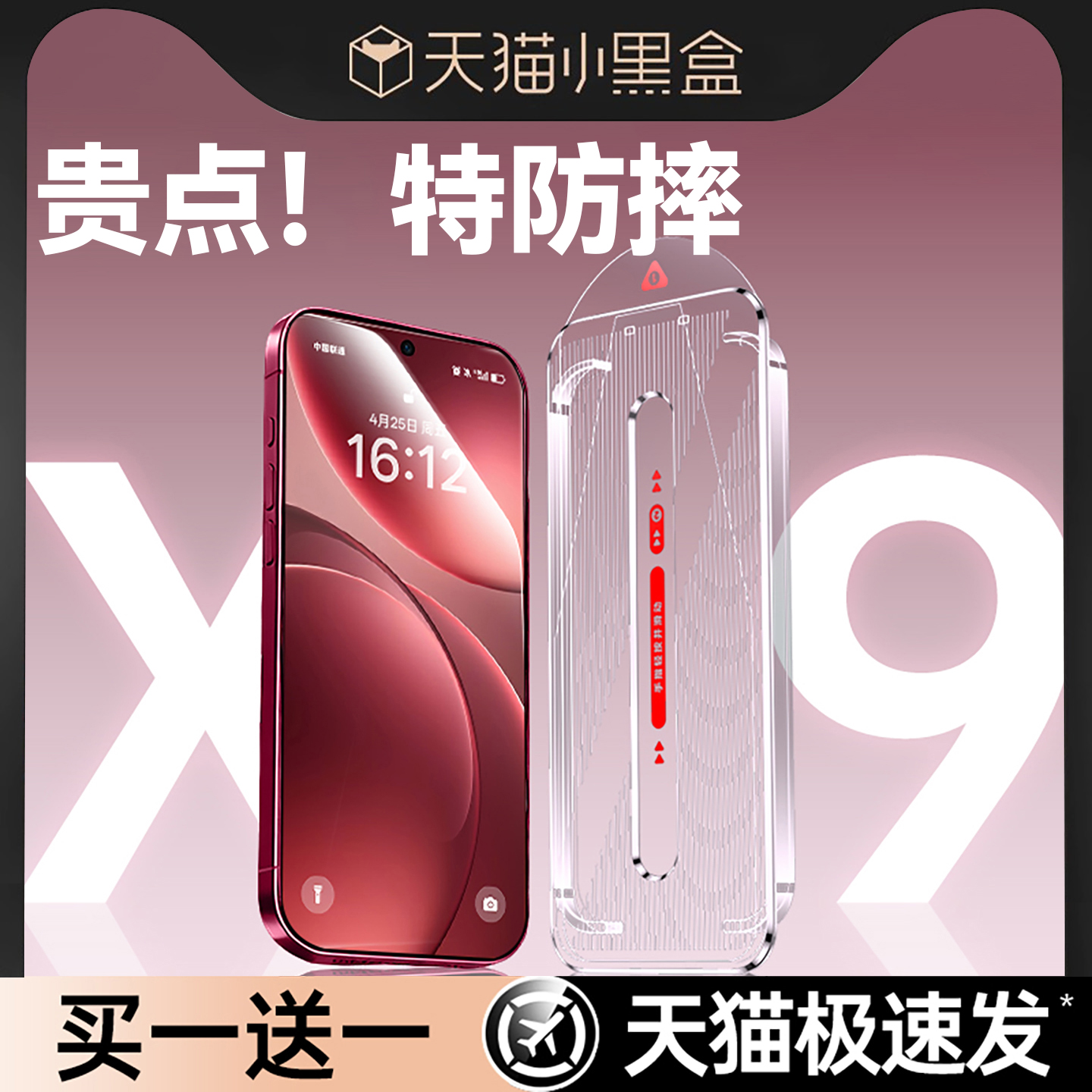 适用oppofindx9钢化膜x9pro手机膜x8ultra防摔x8s保护膜x8s+全屏覆盖x8防爆防指纹高清护眼抗蓝光无尘仓新款