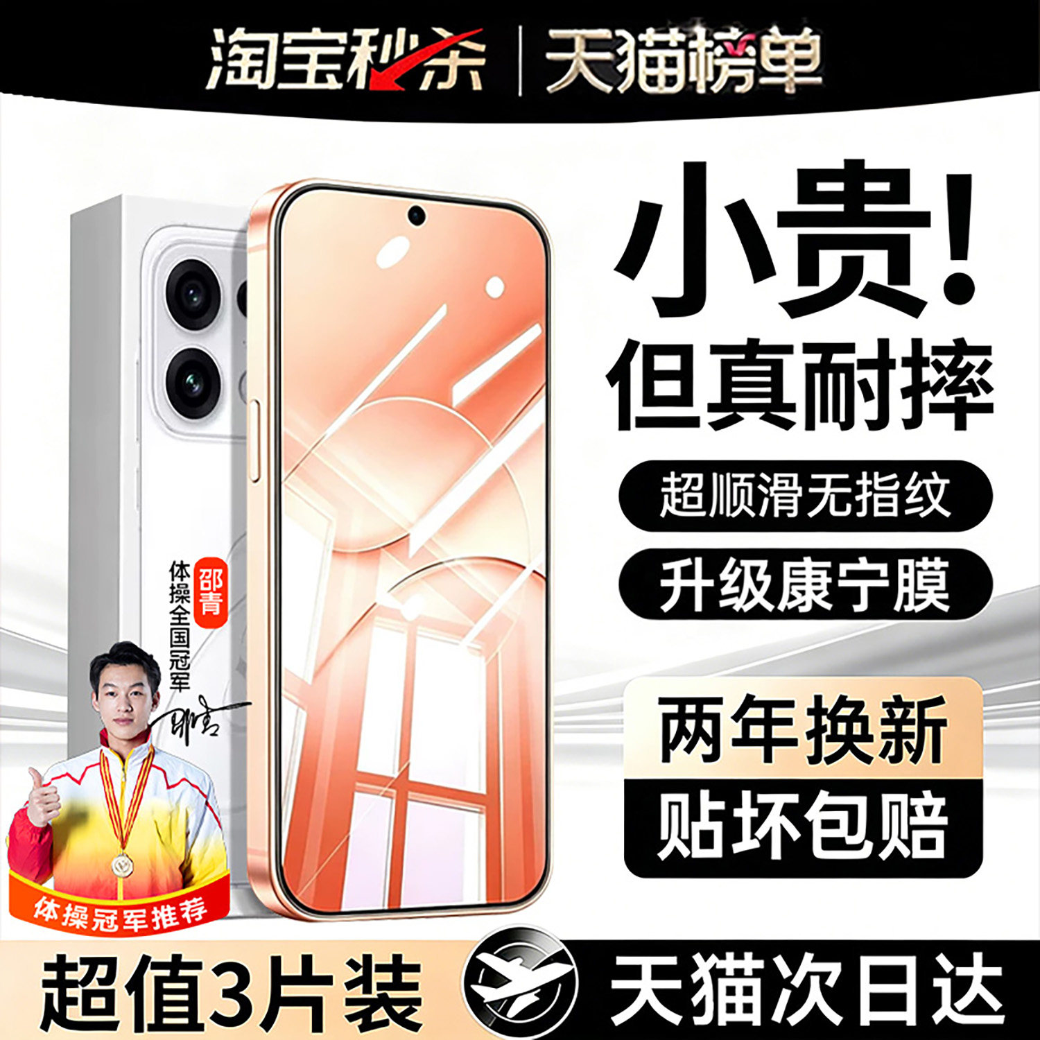 【新康宁无纹防爆膜】哑克适用OPPOReno16Pro钢化膜findx10新款x9spro手机膜15防摔8s+保护x7/x6全屏14防窥13