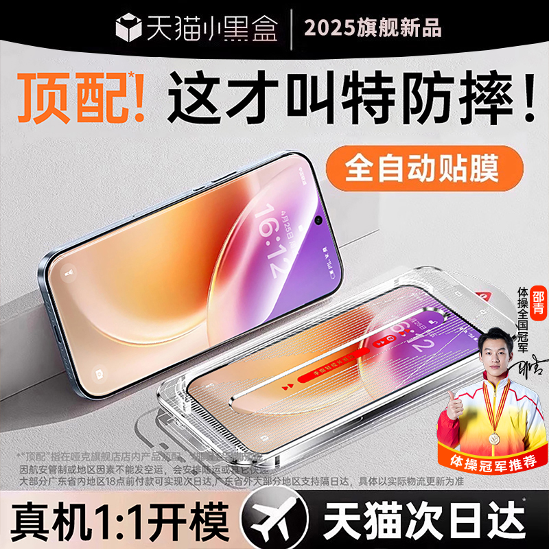 适用vivox300钢化膜新款x300pro手机膜x200s防摔200promini保护x100s全屏覆盖防爆防指纹防窥贴膜防蓝光护眼