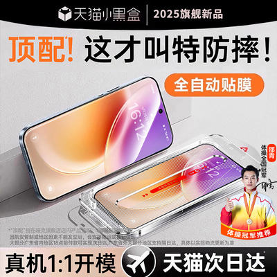 适用vivox300钢化膜新款x300pro手机膜x200s防摔200promini保护x100s全屏覆盖防爆防指纹防窥贴膜防蓝光护眼