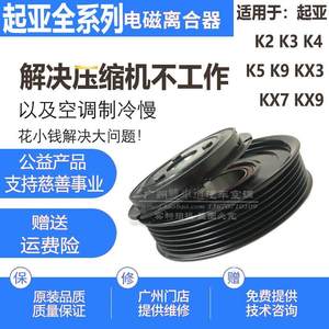 K2 K3 K4 K5空调压缩机离合器名图索纳塔8朗动皮带轮轴承