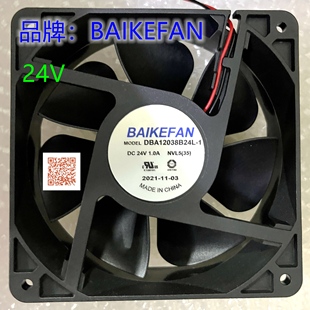 DBA12038B24H 24V 变频器大风量散热风扇 全新BAIKEFAN