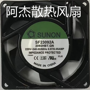 2092HBL 14.5W HBT 220V 9225散热风扇 HSL.GN 全新建准SF23092A