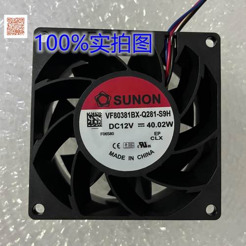 浪潮英信服务器散热风扇