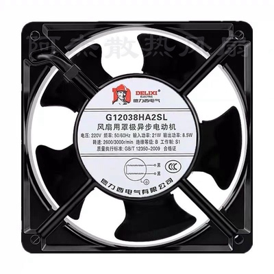 全新德力西 G12038HA2SL 12038 220V 12CM 风扇用罩极异步电动机
