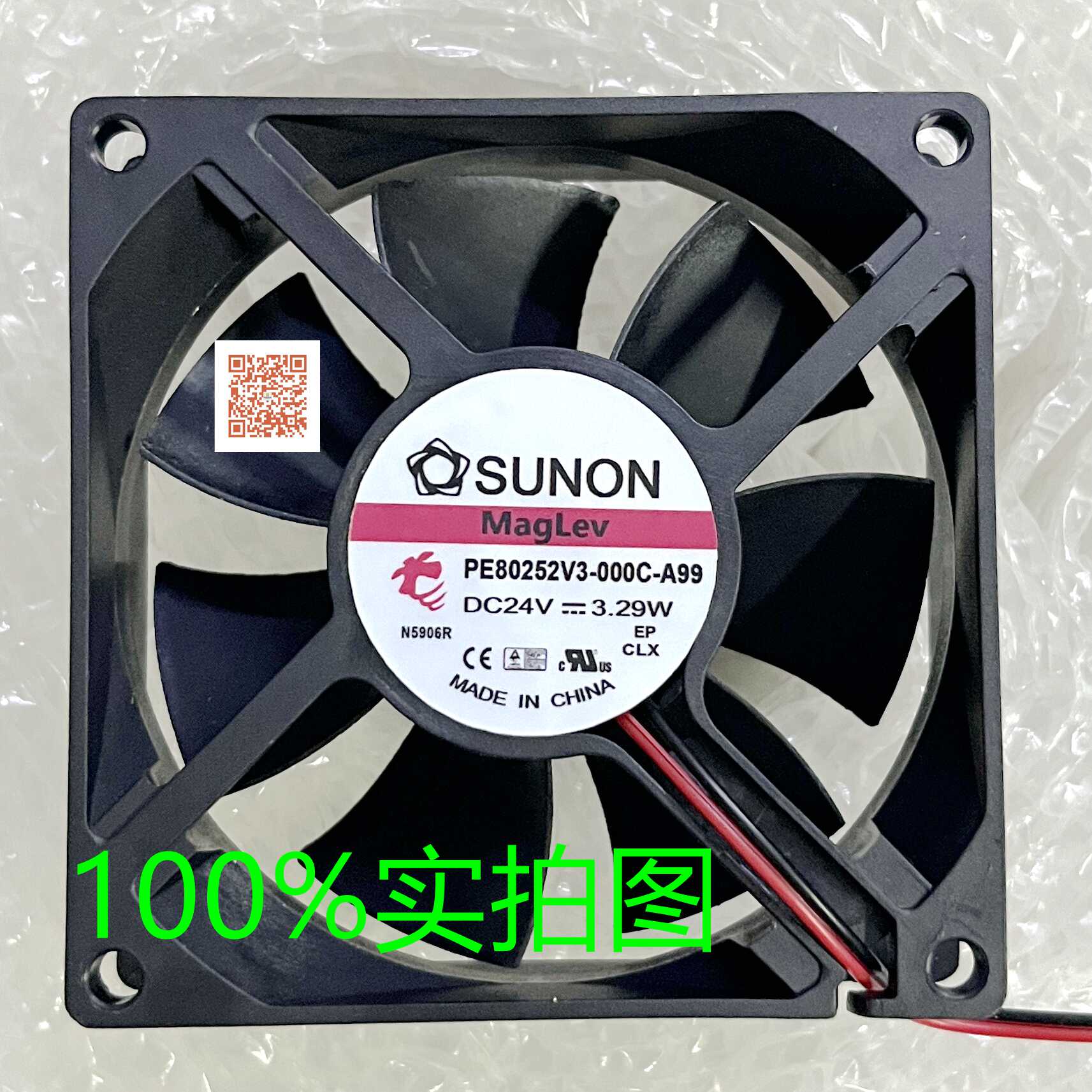 SUNON MF80250V4-1Q03A-F99 8025 8CM 5V 0.61W散热风扇
