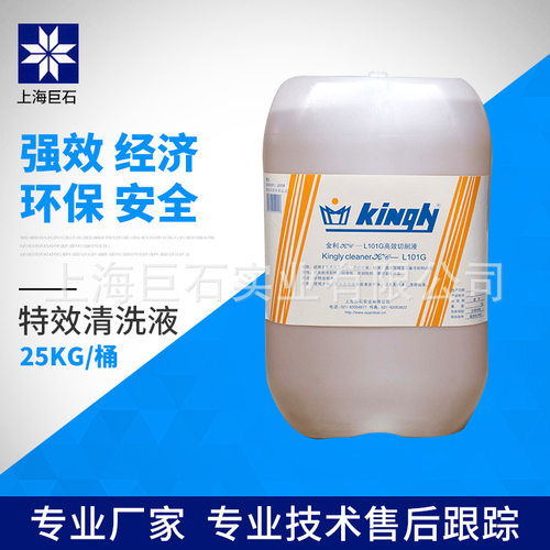 【厂家直销】金利 KC-L101G 高效切削液 防锈 皂化 水性