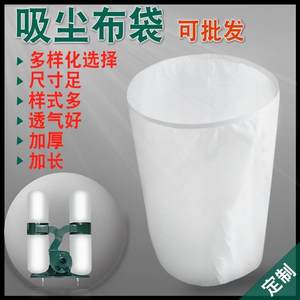 集加尘袋环保粉尘收防工静电滤袋厚透集480mm 63气涤纶通用业吸尘