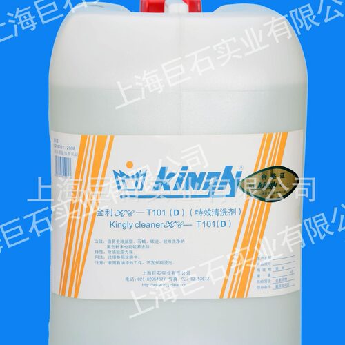 巨石【厂家直销】金利 KC-T101D 特效清洗剂