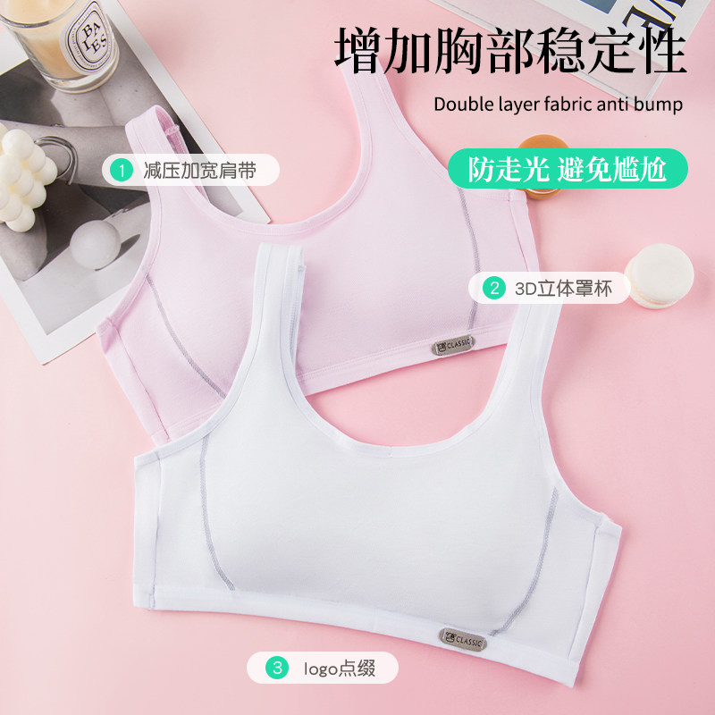 楷兰纯少女文胸运动内衣女大童防震背心发育期初中高中青春期SXJ