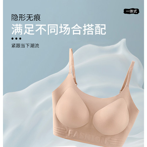 LL楷兰纯裸感隐形粉底液内衣软支撑不上跑半固定杯收副乳背心文胸