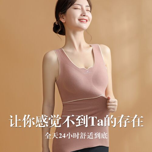 【清仓】楷兰纯磨毛保暖背心无痕修身显瘦带胸垫免穿文胸打底衣