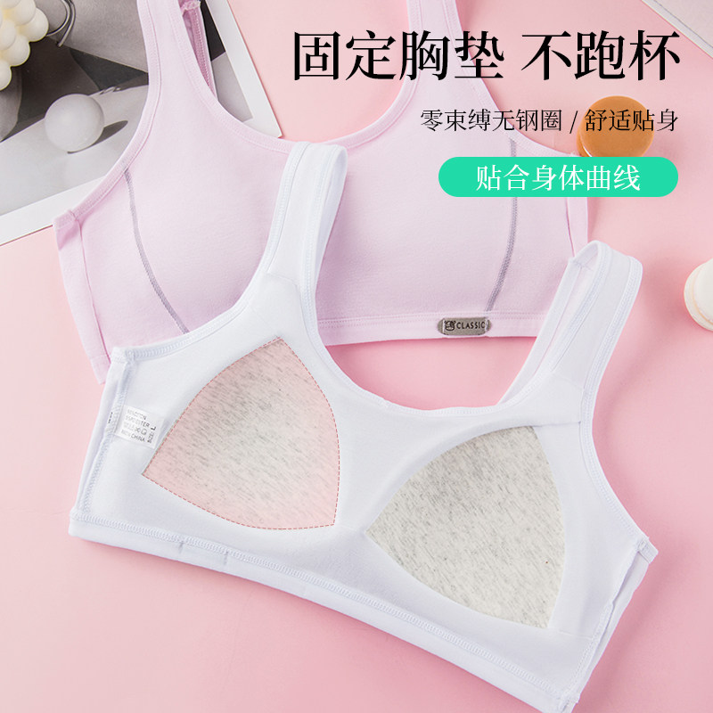 SXJ少女文胸学生运动内衣女大童防震背心发育期初中高中生青春期,女士内衣/男士内衣/家居服,少女文胸,淘宝优惠券,粉丝福利购,淘宝优惠卷