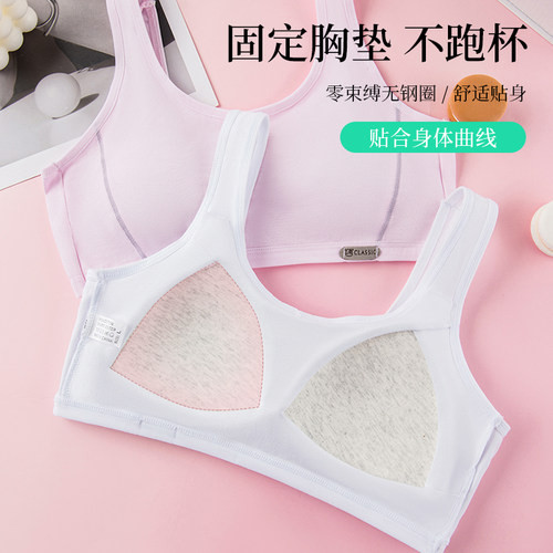 SXJ少女文胸学生运动内衣女大童防震背心发育期初中高中生青春期