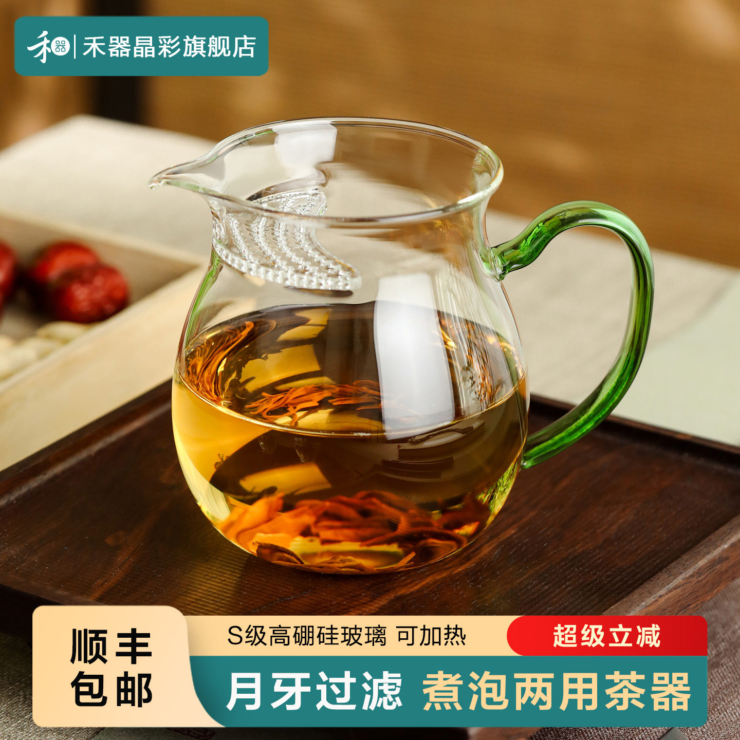 禾器观禄煮茶器绿茶专用泡茶壶家用和器月牙过滤玻璃茶壶茶水分离