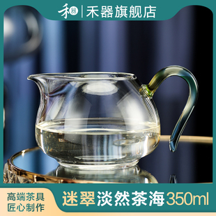 禾器2025新款淡然茶海迷翠 公道杯玻璃高硼硅耐热分茶器高档茶具