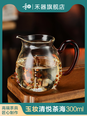 禾器玉妆清悦茶海高硼硅耐热玻璃公道杯 和器高档手工分茶器茶具