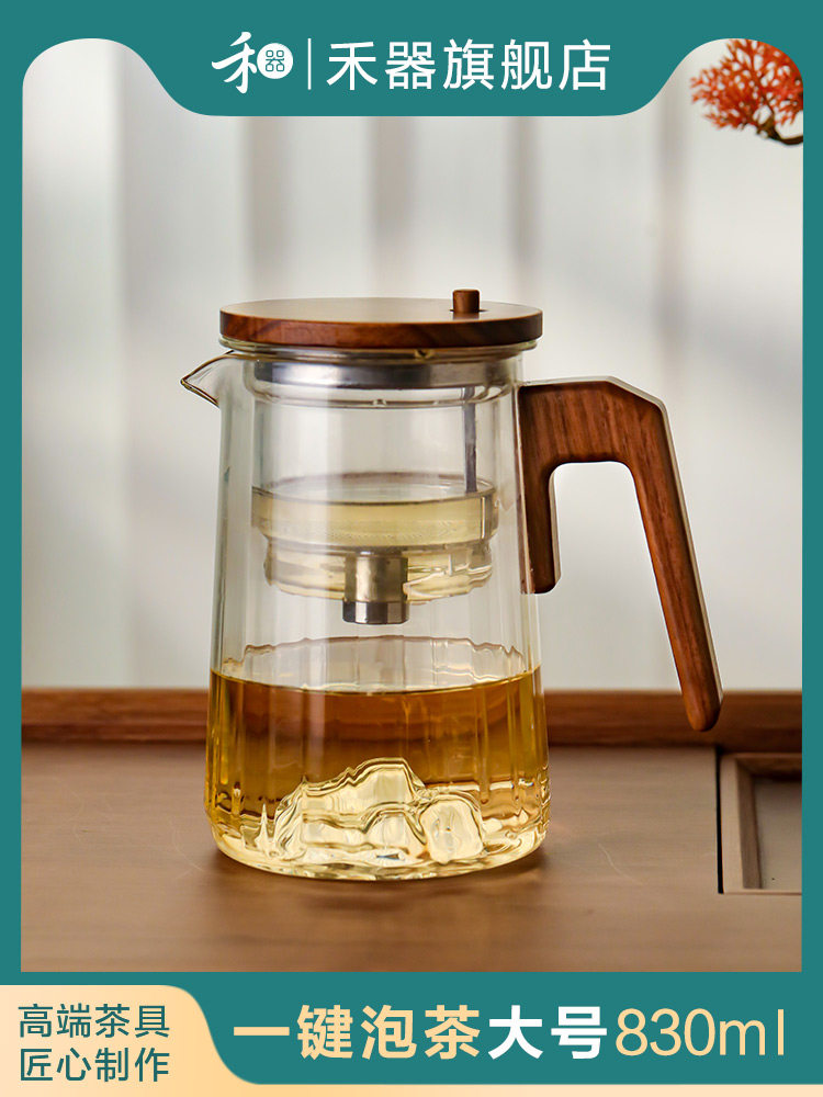 禾器飘逸杯一键按压茶水分离泡茶壶家用茶具和器玻璃泡茶杯雅悦杯