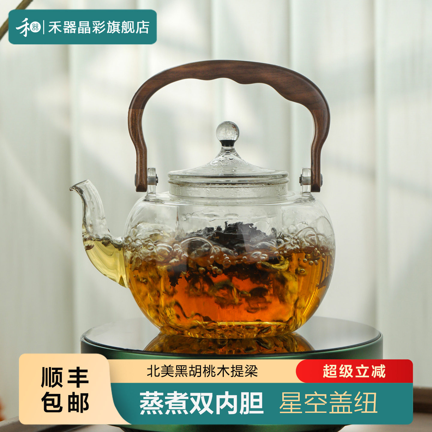 禾器晶彩煮茶壶山雅壶提梁玻璃烧水壶陈皮白茶蒸煮两用泡茶壶高档图片