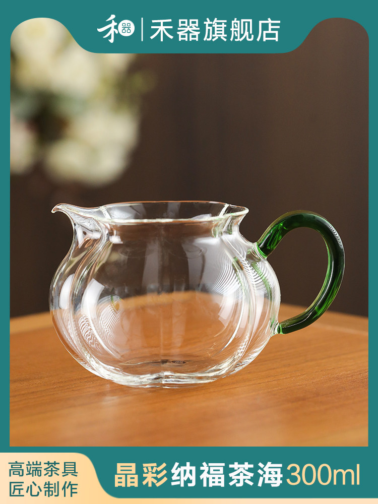 和旗精采纳福茶海300ml南瓜公平杯玻璃高硼硅酸盐手工茶隔板和茶
