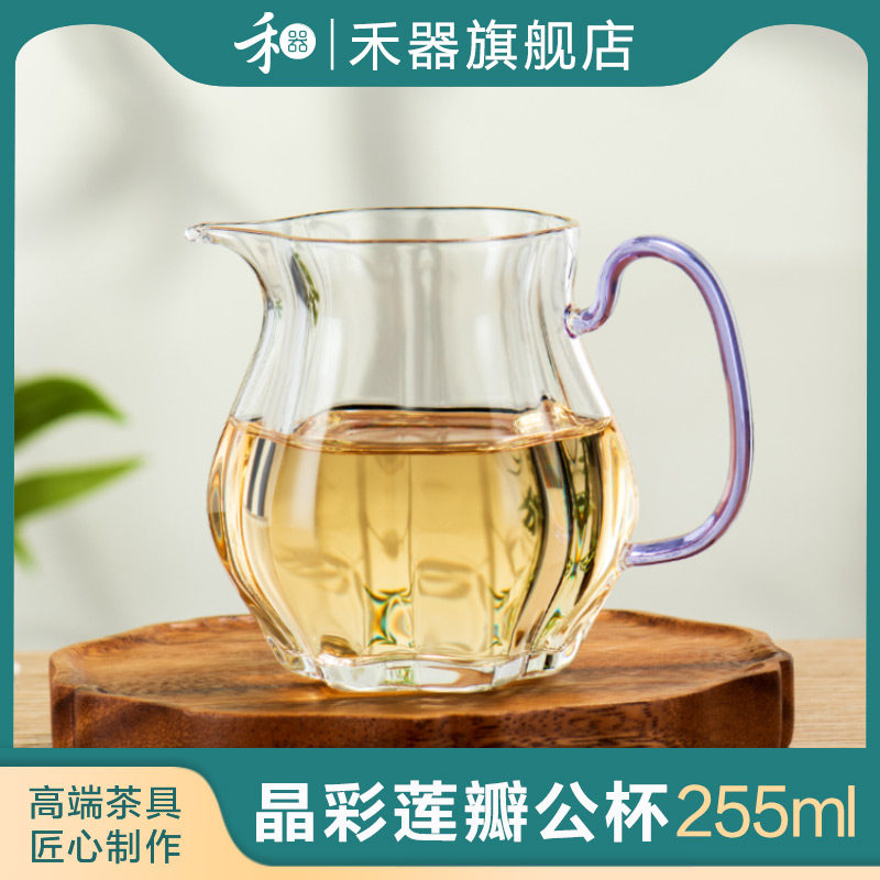 禾器公道杯玻璃高档高硼硅耐热金标分茶器茶具和器颂妍茶海小号