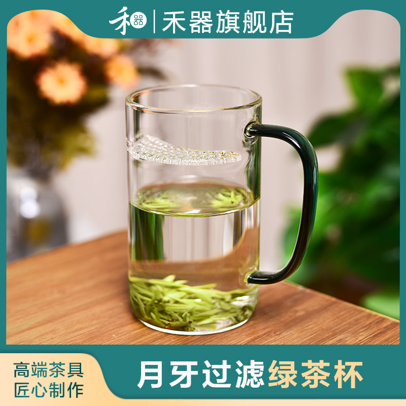 禾器月牙杯过滤茶杯玻璃茶水分离和器女士办公室喝水杯子泡绿茶杯