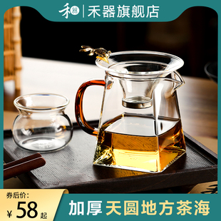 禾器瀚然茶海加厚玻璃公道杯茶漏一体套装 分茶器和器高端功夫茶具