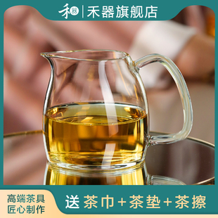 禾器泰然金丝公道杯大号纯手工玻璃泡茶杯茶海和器功夫茶具分茶器