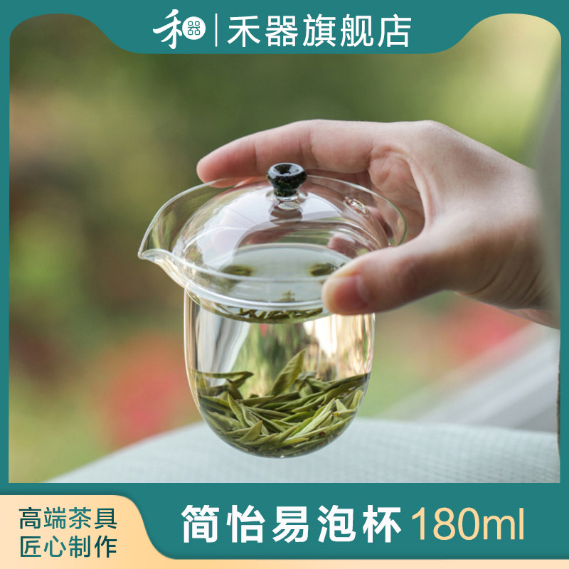 禾器简易泡茶杯玻璃盖碗茶杯单个防烫功夫茶具和器泡茶碗带盖子过