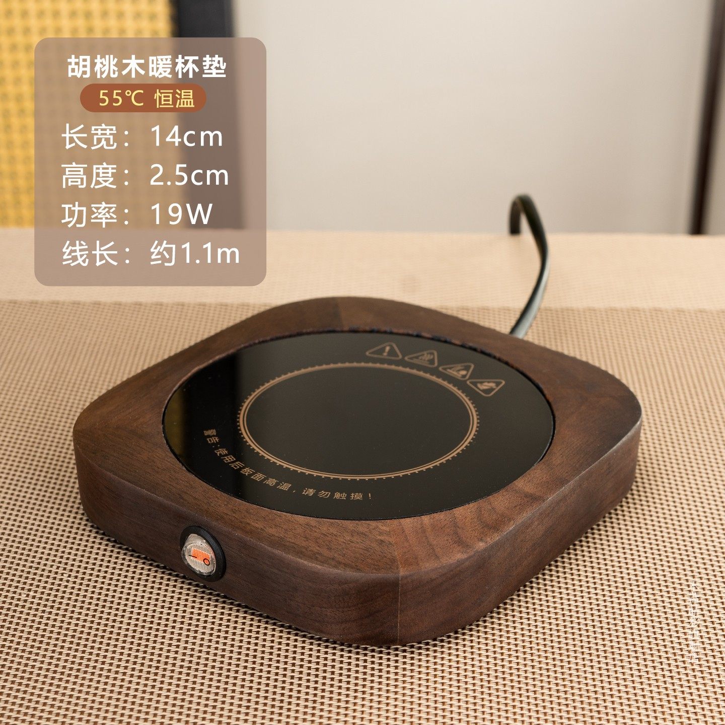 55°恒温杯垫玻璃茶杯电加热底座胡桃实木禾器公道杯温茶器办公室