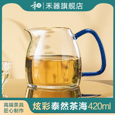 禾器炫彩泰然公道杯高硼硅耐热玻璃茶海和器高档茶具大号分茶器