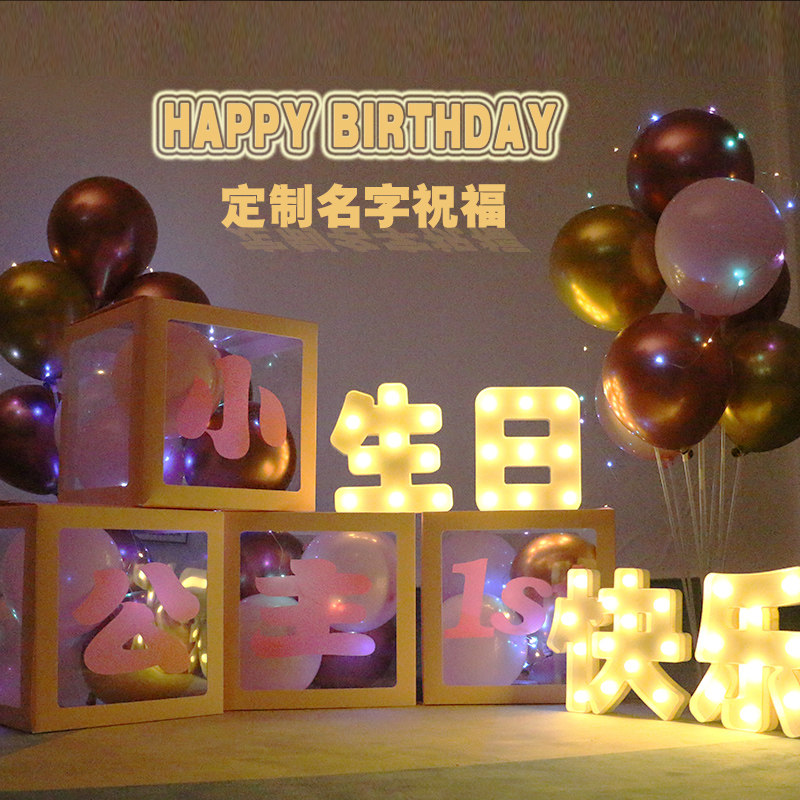 发光生日快乐气球背景汽车布置横幅儿童装饰周岁灯光拉旗场景套餐