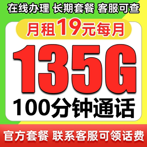 中国联通流量卡纯流量无线限流量上网卡手机电话卡5g号卡全国通用