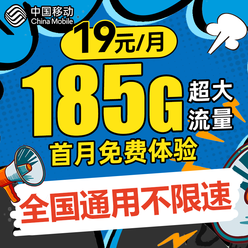 官方套餐 全国通用 资费可查