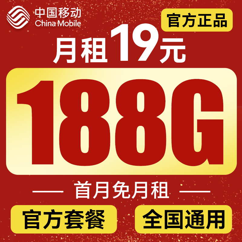 手机卡纯流量卡无线限上网卡电话卡4g5g号卡低月租大流量全国通用