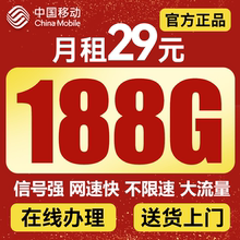中国移动流量卡纯流量上网卡手机电话卡5G大流量卡大王卡全国通用