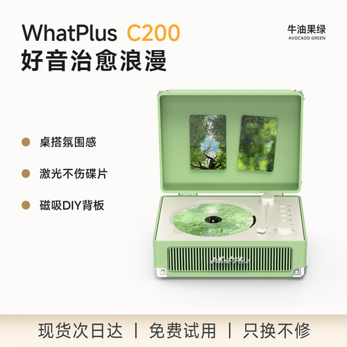 WhatPlus问加 C200cd机专辑播放器一体机cd唱片机复古CD机追星礼