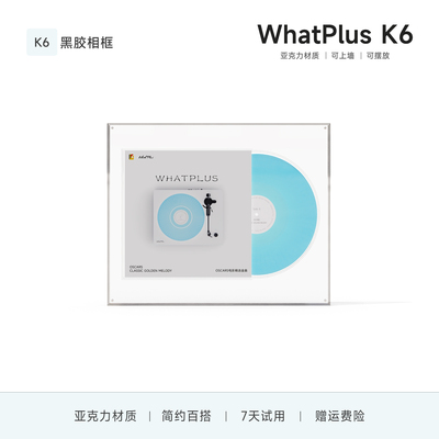 专辑黑胶亚克力摆台挂墙