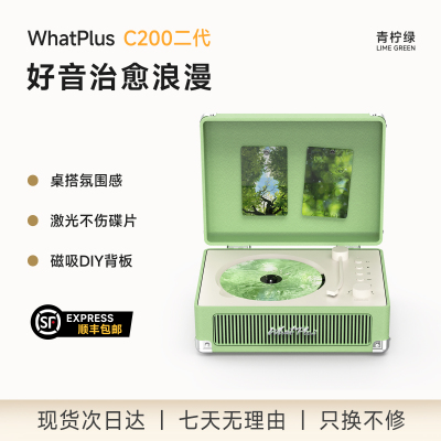 WhatPlus问加 C200二代cd机专辑播放器一体机cd唱片机追星礼