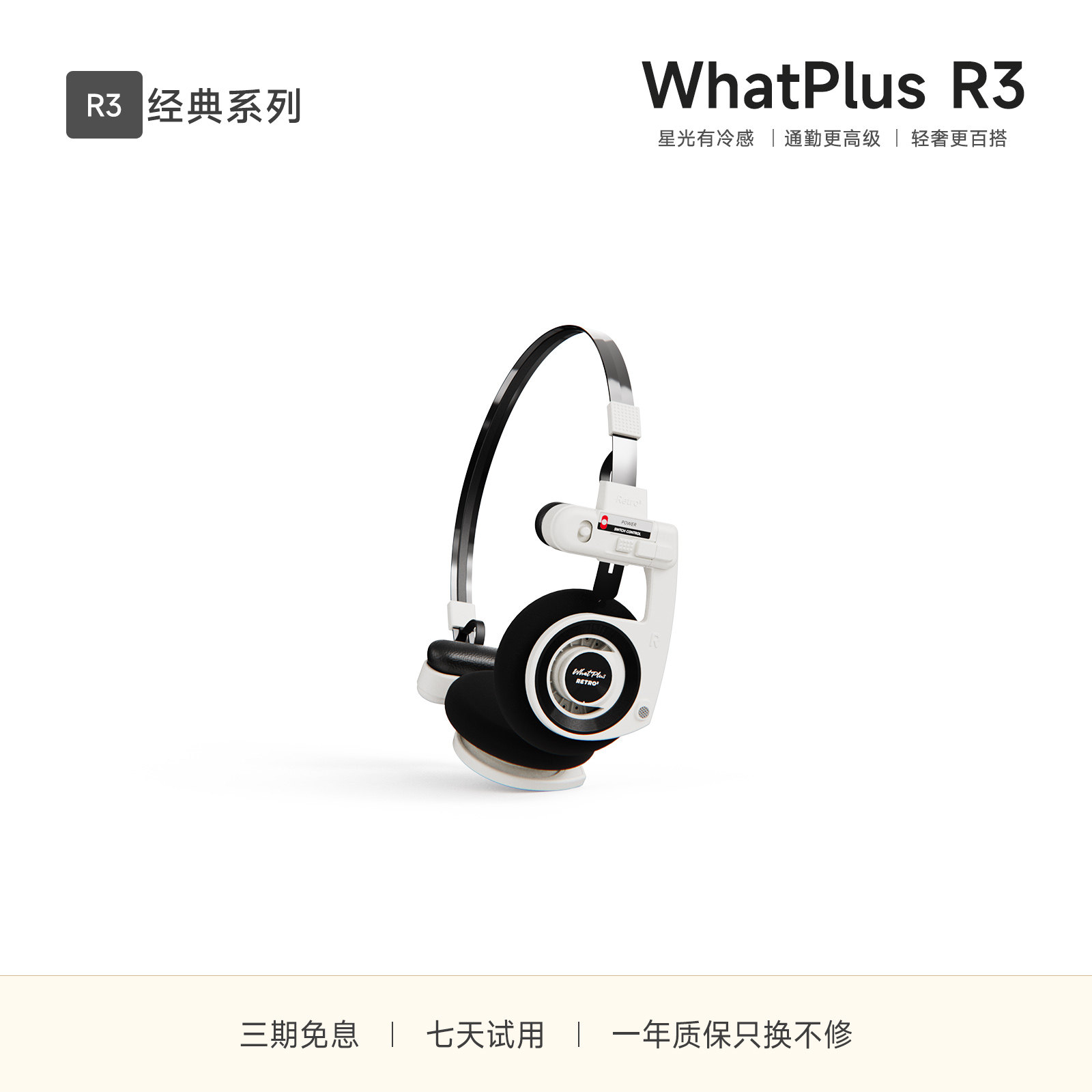 问加WhatPlus RETRO R3头戴式蓝牙耳机便携无线女生礼品明星同款