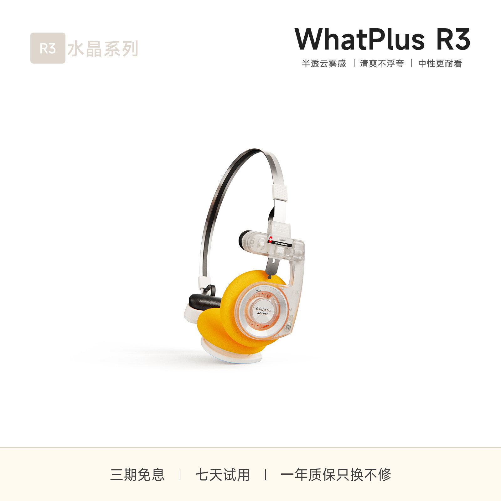 问加WhatPlusR3云雾色蓝牙耳机