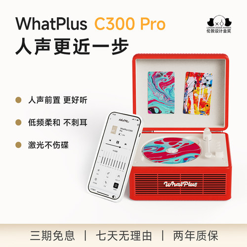 问加C300Pro可连APP升级版CD机