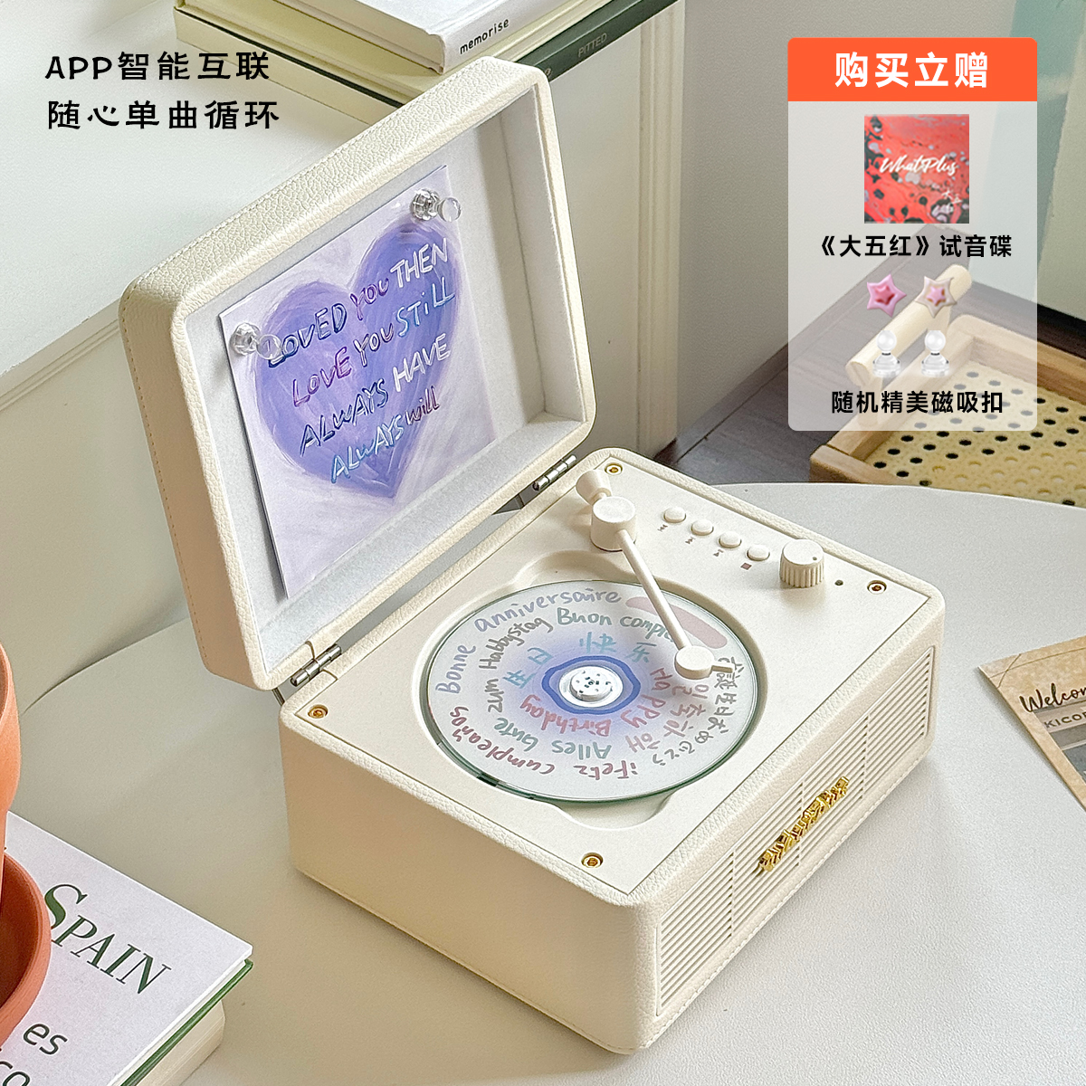 WhatPlus问加C300Pro cd机App版蓝牙音响cd唱片机cd播放机礼物