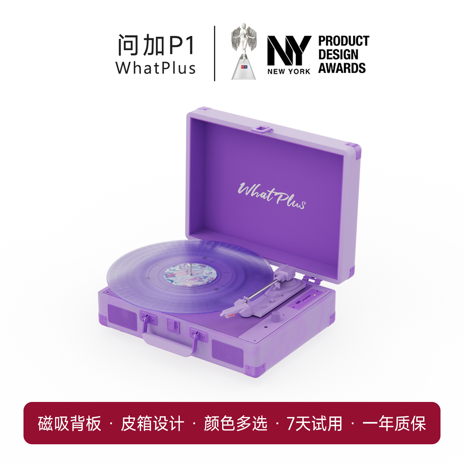 问加唱片机问加P1黑胶唱片机音响