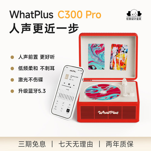 问加C300Pro可连APP升级版CD机