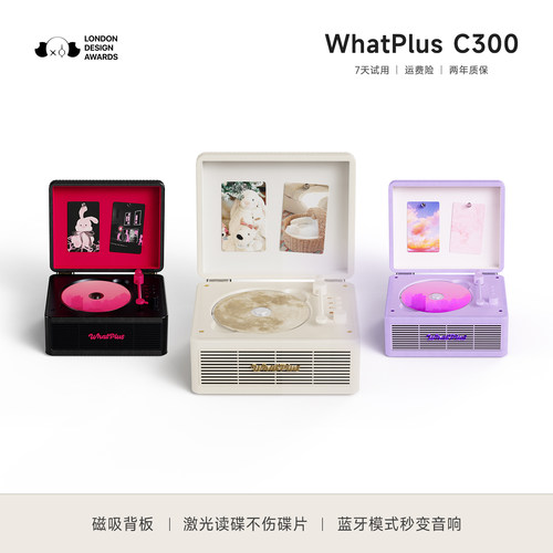 2025年伦敦设计奖问加CD一体机