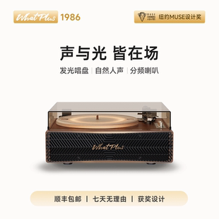 WhatPlus问加 1986黑胶唱片机 发光唱片机复古留声机唱机蓝牙音箱